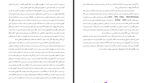 دانلود پی دی اف کتاب نورولوژی تفکر دی. فرنک بنسان PDF