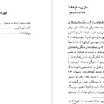 دانلود پی دی اف کتاب کاهنه های باکوس اوریپید PDF