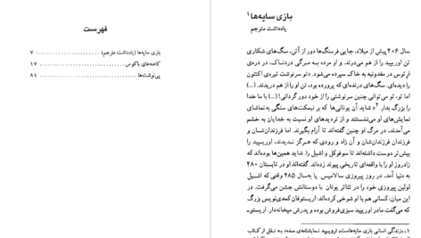 دانلود پی دی اف کتاب کاهنه های باکوس اوریپید PDF
