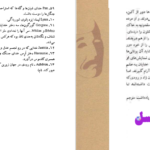 دانلود پی دی اف کتاب کاهنه های باکوس اوریپید PDF