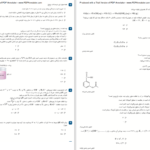 دانلود پی دی اف کتاب بانک تست شیمی دوازدهم سوخت جت مهرشاد محبی فر PDF