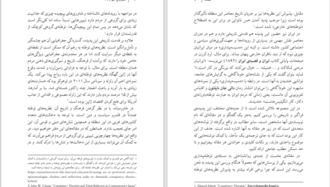 دانلود پی دی اف کتاب دسیسه پنداریم هامون نیشابوری PDF
