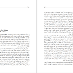 دانلود پی دی اف کتاب حقوق بشر در چین فنگ لی جه PDF