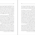 دانلود پی دی اف کتاب حقوق بشر در چین فنگ لی جه PDF