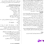 دانلود پی دی اف کتاب تاریخ پارچه و لباس دکتر ایاس صفاریان دانشگاه پیام نور PDF