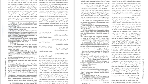 دانلود پی دی اف کتاب کاوه آهنگر یک سازنده هند و ایرانی تورج دریایی PDF