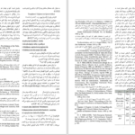 دانلود پی دی اف کتاب کاوه آهنگر یک سازنده هند و ایرانی تورج دریایی PDF