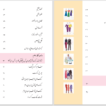 دانلود پی دی اف کتاب نازک دوزی زنانه ویژه دختران فاطمه صنعتی PDF