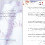 دانلود پی دی اف کتاب نازک دوزی زنانه ویژه دختران فاطمه صنعتی PDF