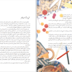 دانلود پی دی اف کتاب نازک دوزى زنانه الگوی انواع یقه ویژه دختران فاطمه صنعتی PDF