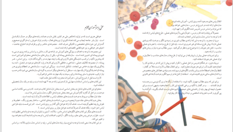 دانلود پی دی اف کتاب نازک دوزى زنانه الگوی انواع یقه ویژه دختران فاطمه صنعتی PDF
