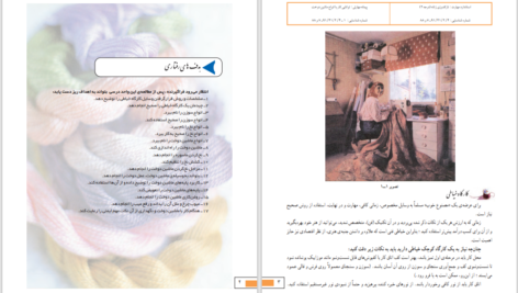 دانلود پی دی اف کتاب نازک دوزى زنانه الگوی انواع یقه ویژه دختران فاطمه صنعتی PDF