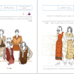 دانلود پی دی اف کتاب نازک دوزی زنانه دوخت جلد اول فاطمه صنعتی PDF