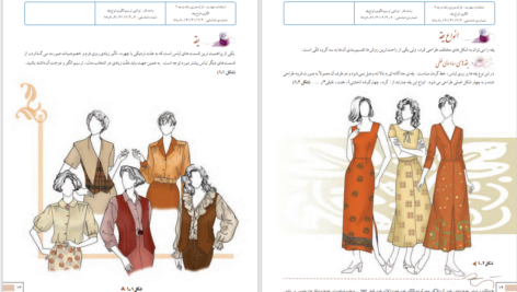 دانلود پی دی اف کتاب نازک دوزی زنانه دوخت جلد اول فاطمه صنعتی PDF