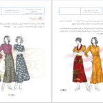 دانلود پی دی اف کتاب نازک دوزی زنانه دوخت جلد اول فاطمه صنعتی PDF