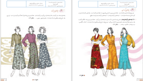 دانلود پی دی اف کتاب نازک دوزی زنانه دوخت جلد اول فاطمه صنعتی PDF
