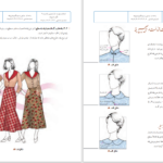 دانلود پی دی اف کتاب نازک دوزی زنانه دوخت جلد اول فاطمه صنعتی PDF