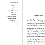 دانلود پی دی اف کتاب اصول علم سیاست موریس دوورژه PDF