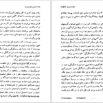 دانلود پی دی اف کتاب اصول علم سیاست موریس دوورژه PDF