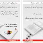 دانلود پی دی اف کتاب دانشکده کسب و کار رابرت کیوساکیPDF