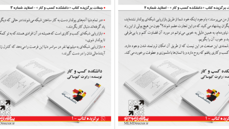 دانلود پی دی اف کتاب من و دوک 1 PDF