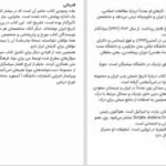 دانلود پی دی اف کتاب تاریخ ایران و آکسفورد تورج دریایی PDF