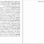 دانلود پی دی اف کتاب تاریخ ایران و آکسفورد تورج دریایی PDF
