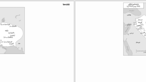 دانلود پی دی اف کتاب تاریخ ایران و آکسفورد تورج دریایی PDF