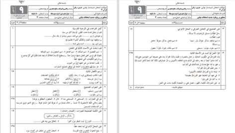 دانلود پی دی اف کتاب پک عربی دوازدهم نهایی PDF