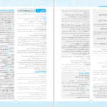 دانلود پی دی اف کتاب پک عربی دوازدهم نهایی PDF