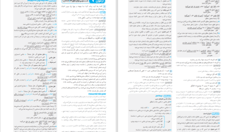 دانلود پی دی اف کتاب پک عربی دوازدهم نهایی PDF