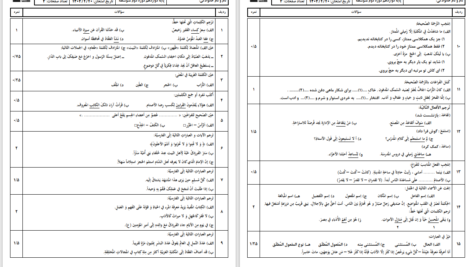 دانلود پی دی اف کتاب پک عربی دوازدهم نهایی PDF
