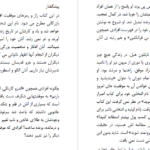 دانلود پی دی اف کتاب 17 قانون موفقیت ناپلئون هیل PDF