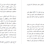 دانلود پی دی اف کتاب 17 قانون موفقیت ناپلئون هیل PDF