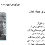 دانلود پی دی اف کتاب اقتصاد روایی رابرت شیلر PDF