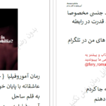 دانلود پی دی اف کتاب آموروفیلیا ساحل PDF