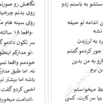 دانلود پی دی اف کتاب آموروفیلیا ساحل PDF