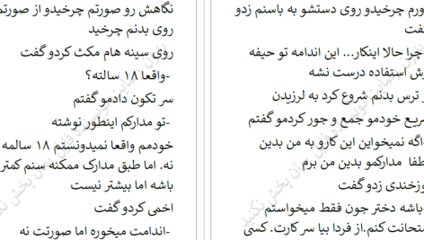 دانلود پی دی اف کتاب آموروفیلیا ساحل PDF