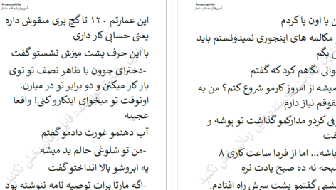 دانلود پی دی اف کتاب آموروفیلیا ساحل PDF