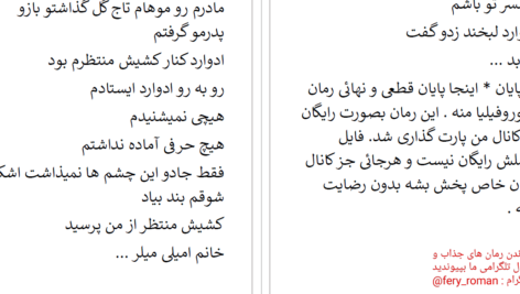 دانلود پی دی اف کتاب آموروفیلیا ساحل PDF