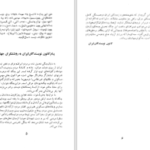 دانلود پی دی اف کتاب نامه کانون نویسندگان ایران جلد 4 گروهی از نویسندگان PDF