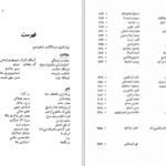 دانلود پی دی اف کتاب نامه کانون نویسندگان ایران جلد 3 گروهی از نویسندگان PDF