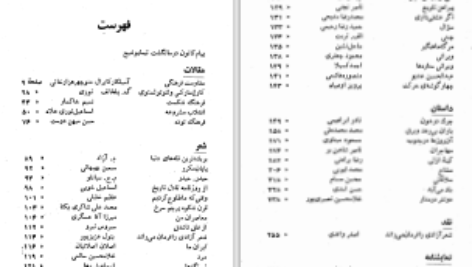 دانلود پی دی اف کتاب نامه کانون نویسندگان ایران جلد 3 گروهی از نویسندگان PDF