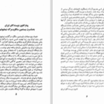 دانلود پی دی اف کتاب نامه کانون نویسندگان ایران جلد 3 گروهی از نویسندگان PDF