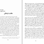 دانلود پی دی اف کتاب نامه کانون نویسندگان ایران جلد 3 گروهی از نویسندگان PDF