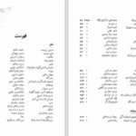 دانلود پی دی اف کتاب نامه کانون نویسندگان ایران جلد‌2 گروهی از نویسندگان PDF