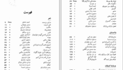 دانلود پی دی اف کتاب نامه کانون نویسندگان ایران جلد‌2 گروهی از نویسندگان PDF