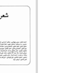 دانلود پی دی اف کتاب نامه کانون نویسندگان ایران جلد‌2 گروهی از نویسندگان PDF