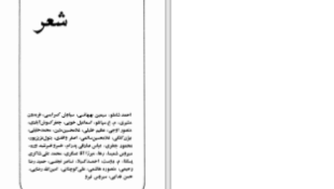 دانلود پی دی اف کتاب نامه کانون نویسندگان ایران جلد‌2 گروهی از نویسندگان PDF