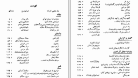 دانلود پی دی اف کتاب نامه کانون نویسندگان ایران جلد 1 گروهی از نویسندگان PDF